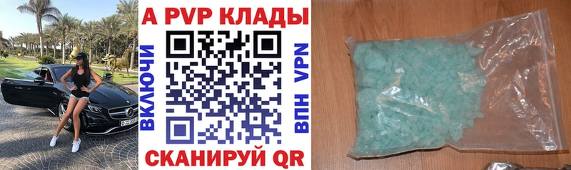 Купить  Горячий Ключ  А ПВП мука 