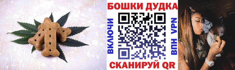 Печенье с ТГК марихуана  Купить закладки  Горячий Ключ 