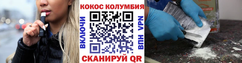 Кокаин Columbia  Купить закладки  Горячий Ключ 