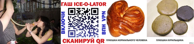 Купить где  Горячий Ключ  Гашиш гарик 
