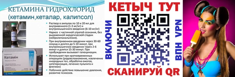 Купить Горячий Ключ КЕТАМИН ketamine