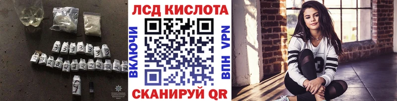ЛСД экстази кислота  Купить закладки  Горячий Ключ 