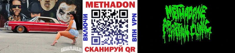 МЕТАДОН VHQ  Купить  Горячий Ключ 