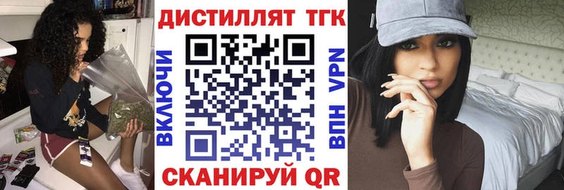 Дистиллят ТГК вейп с тгк  Купить где  Горячий Ключ 